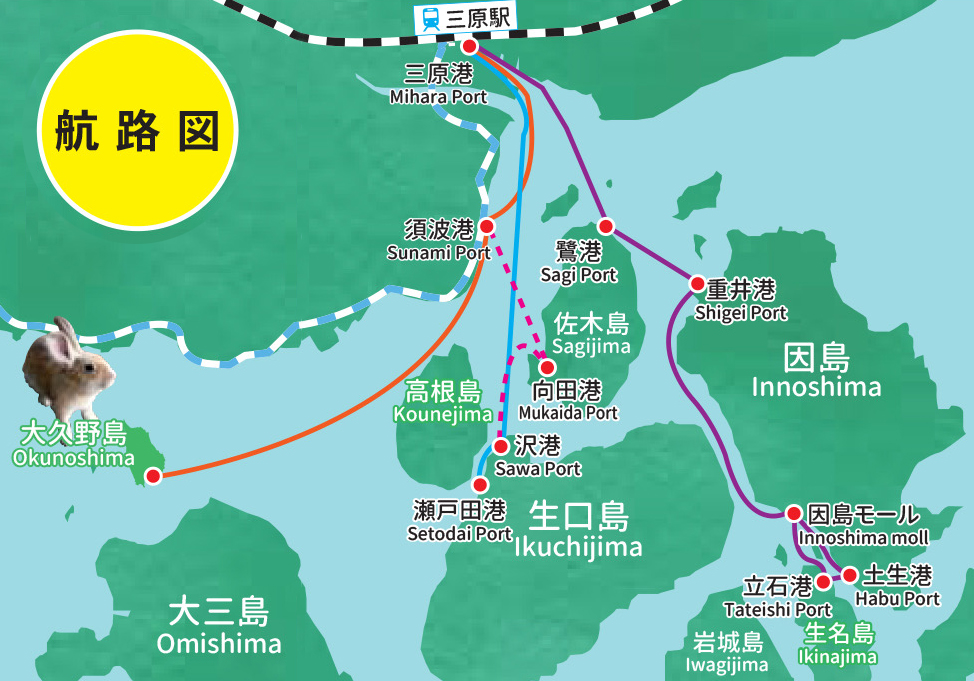 3日間周遊券 | 土生商船グループ